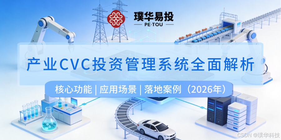 承德市系统化产业投资机构(系统化产业投资机构有哪些)