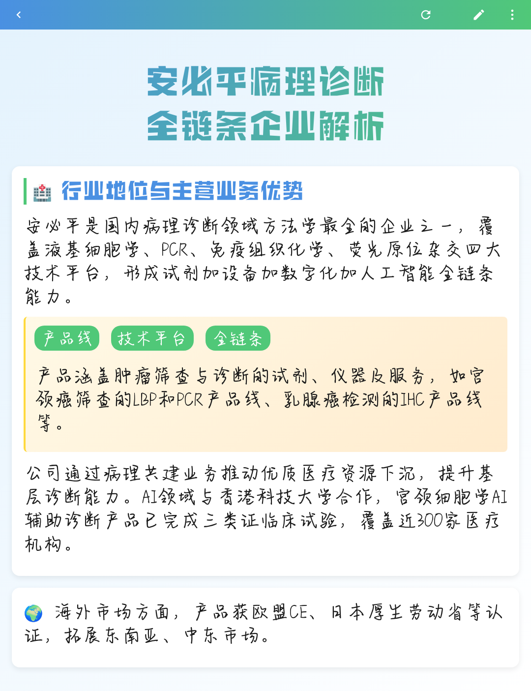 承德市全链条零部件企业诊断(全链条零部件企业诊断分析)