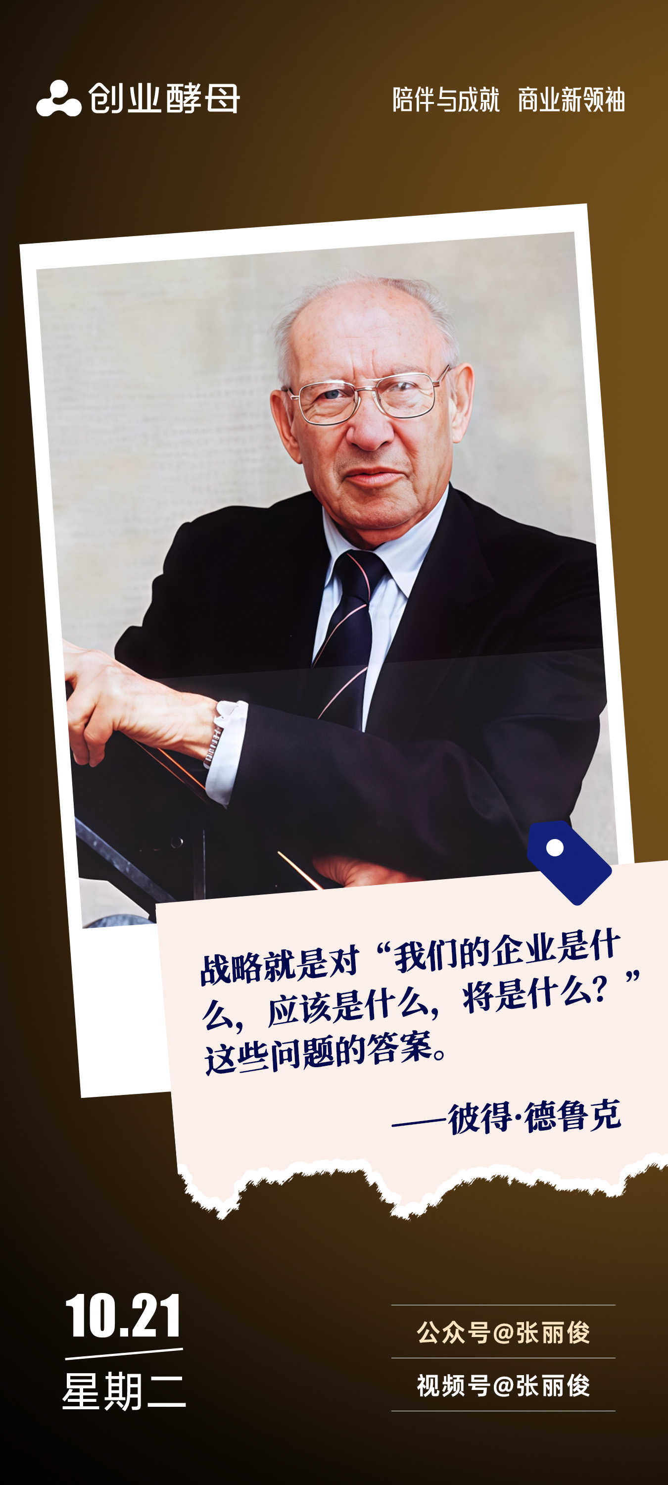 承德市增长战略最佳实践(增长型战略适用条件)