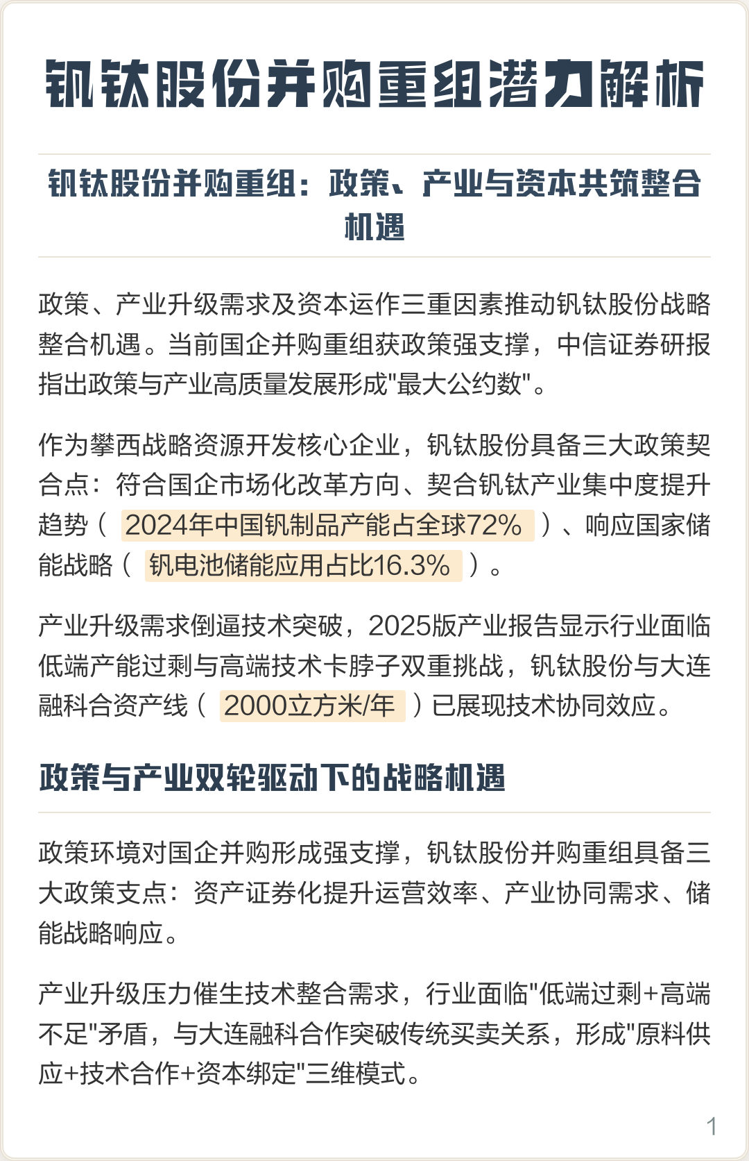 承德市高性价比股权重组机构(高性价比股权重组机构是什么)