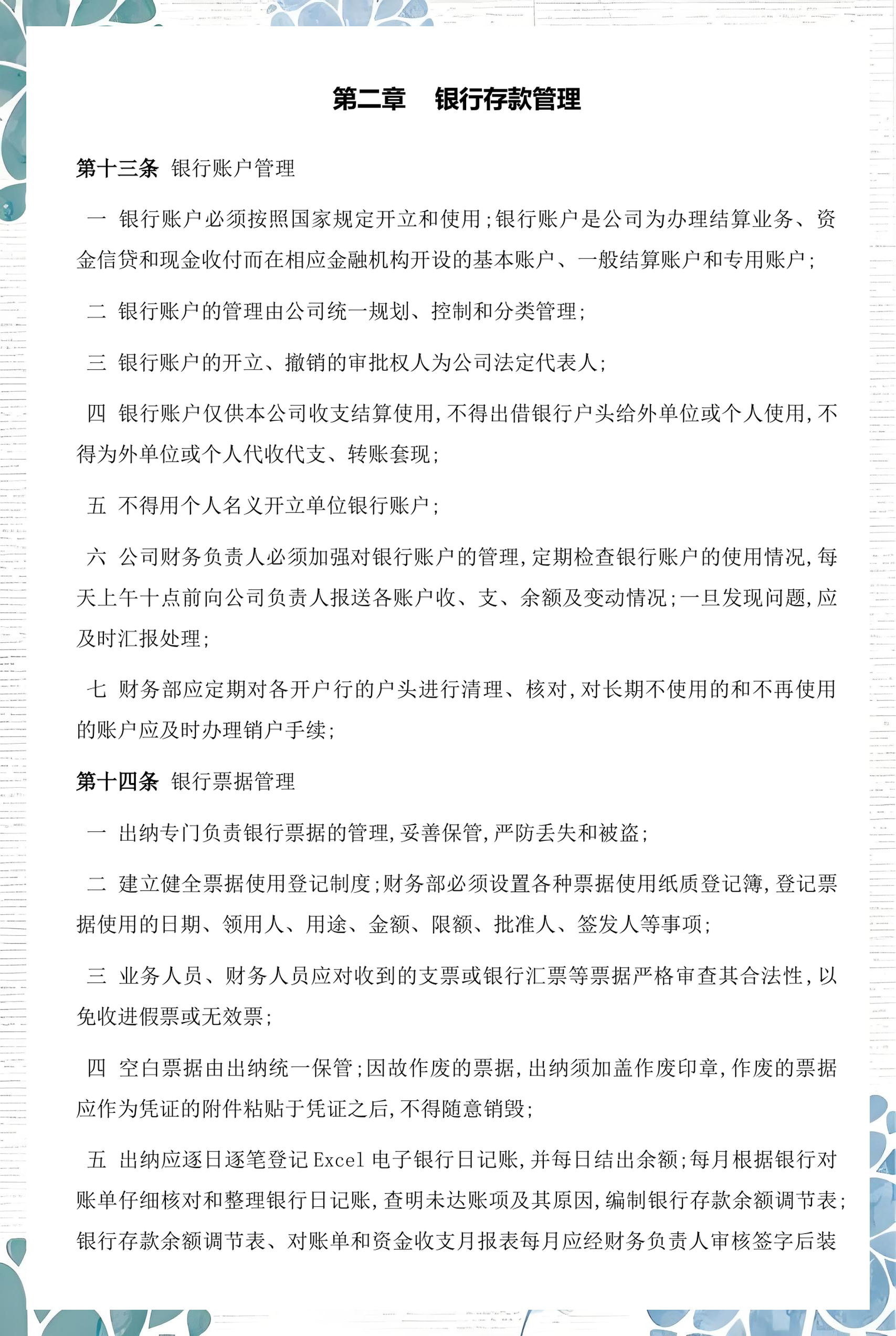 承德市透明资金管理(什么是透明管理)