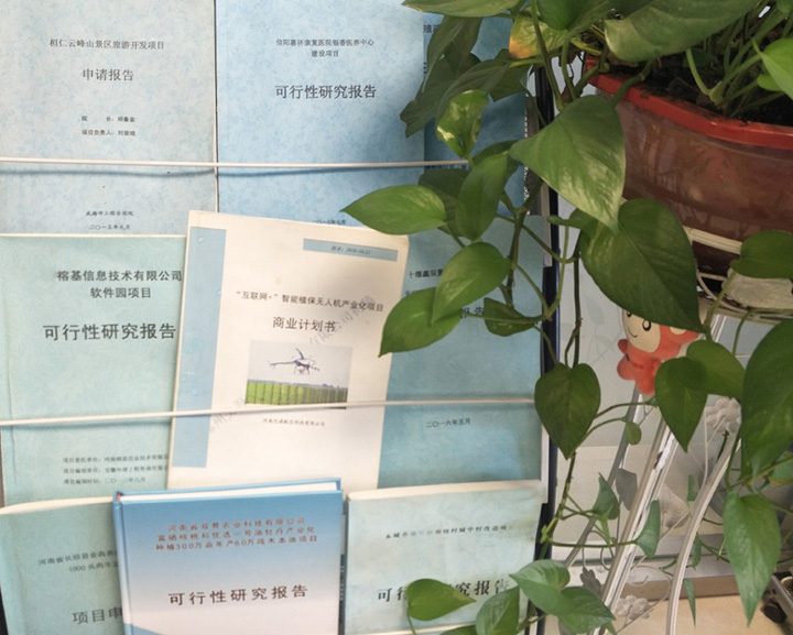 承德市全链条建材可行性研究(全链条建材可行性研究方案)