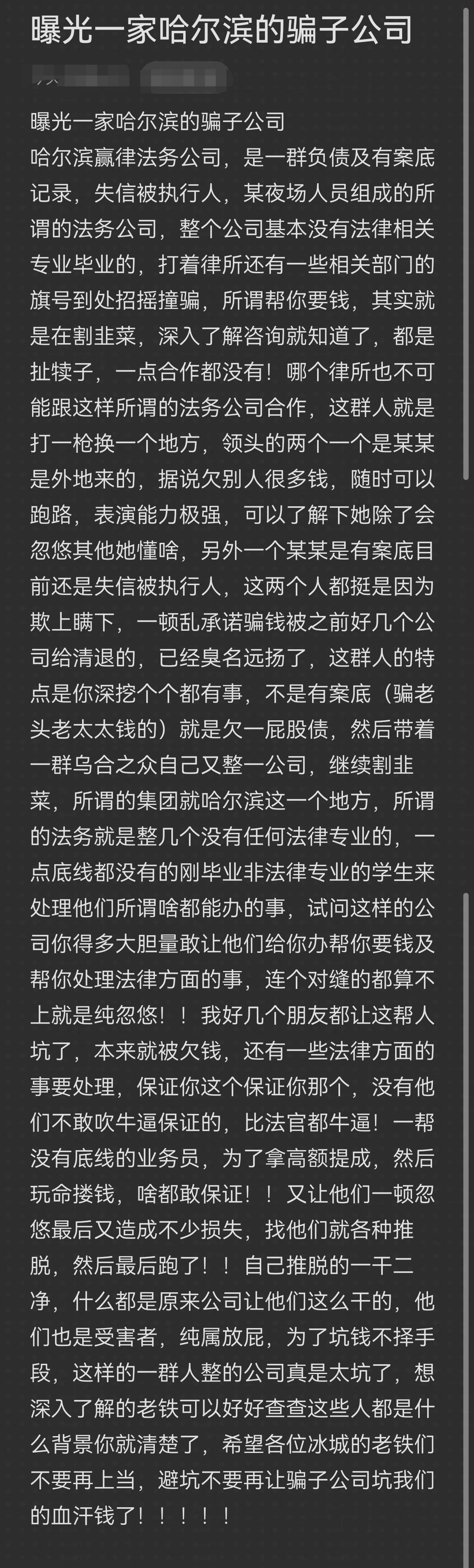 承德市哈尔滨法务咨询(哈尔滨法律咨询服务)
