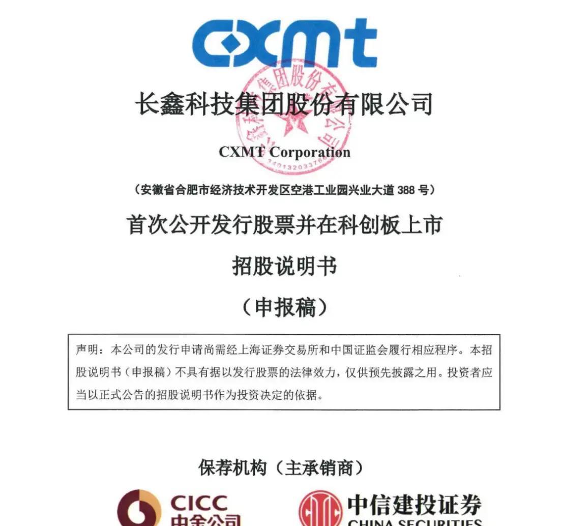 承德市科创板上市机构(科创板上市机构有哪些)