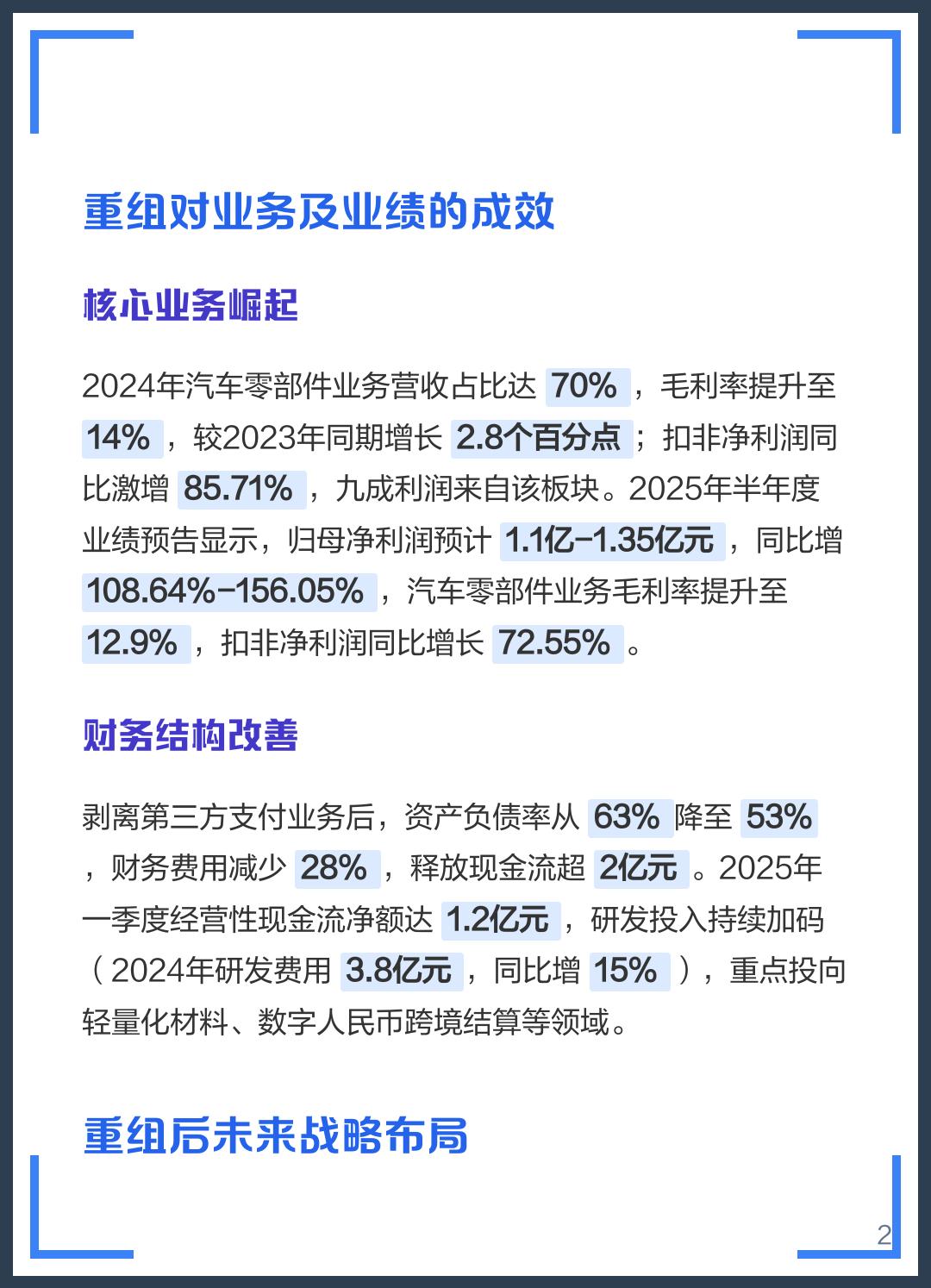 承德市软件企业重组(中国软件资产重组)