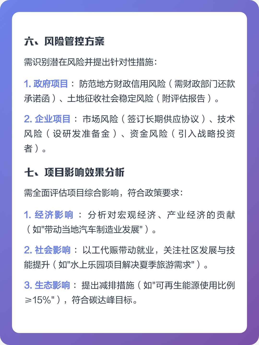 承德市全要素可行性研究(全要素可行性研究包括)