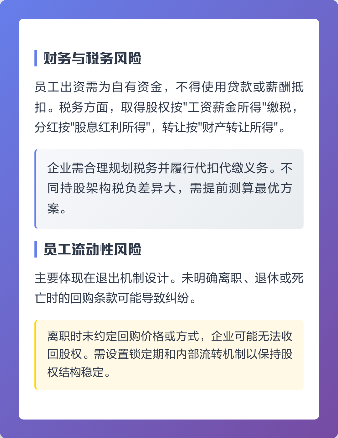 承德市上市规划风险规避(上市后风险管理计划的主要内容)
