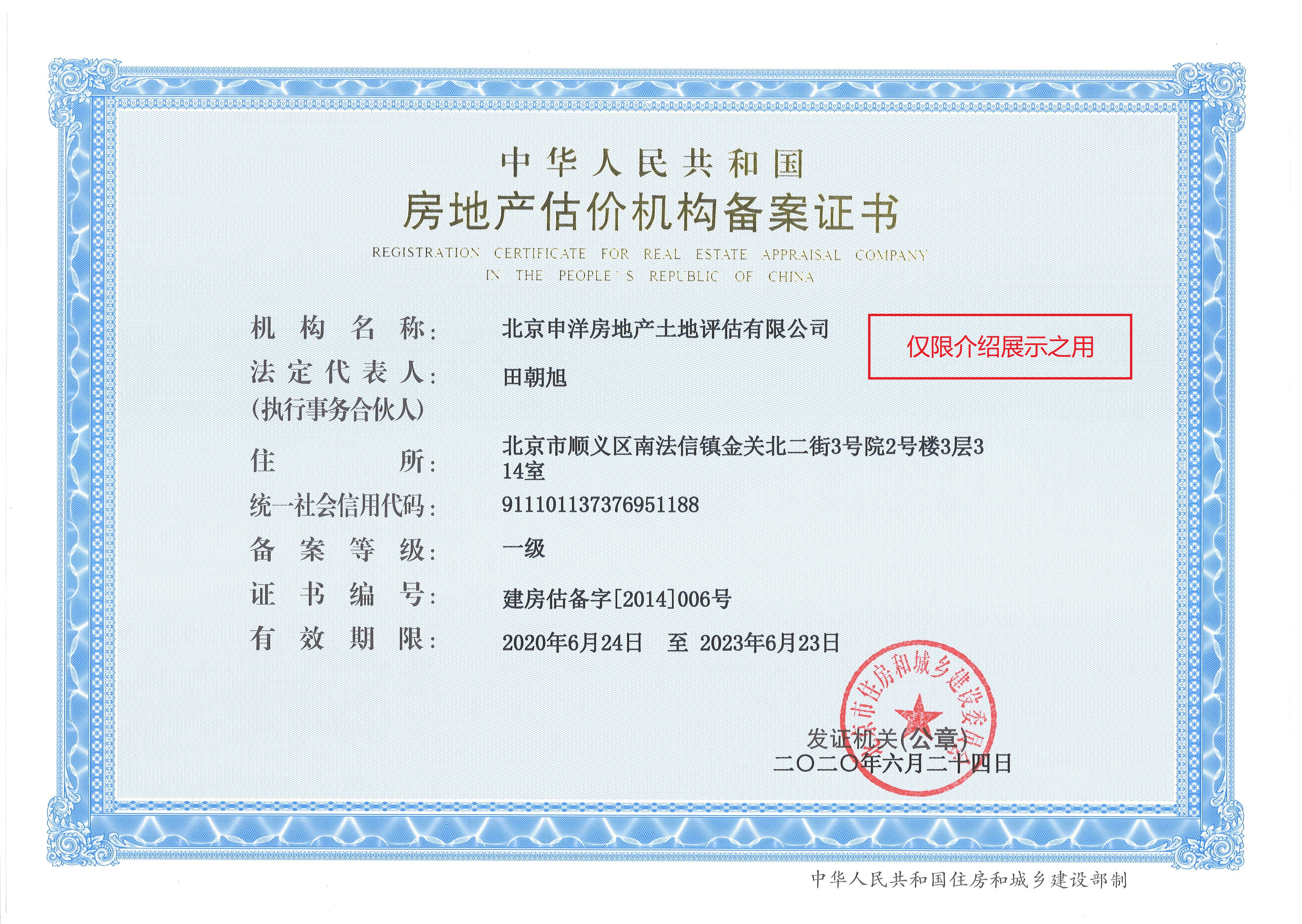 承德市透明房地产价值评估(透明售房网房源真实吗)