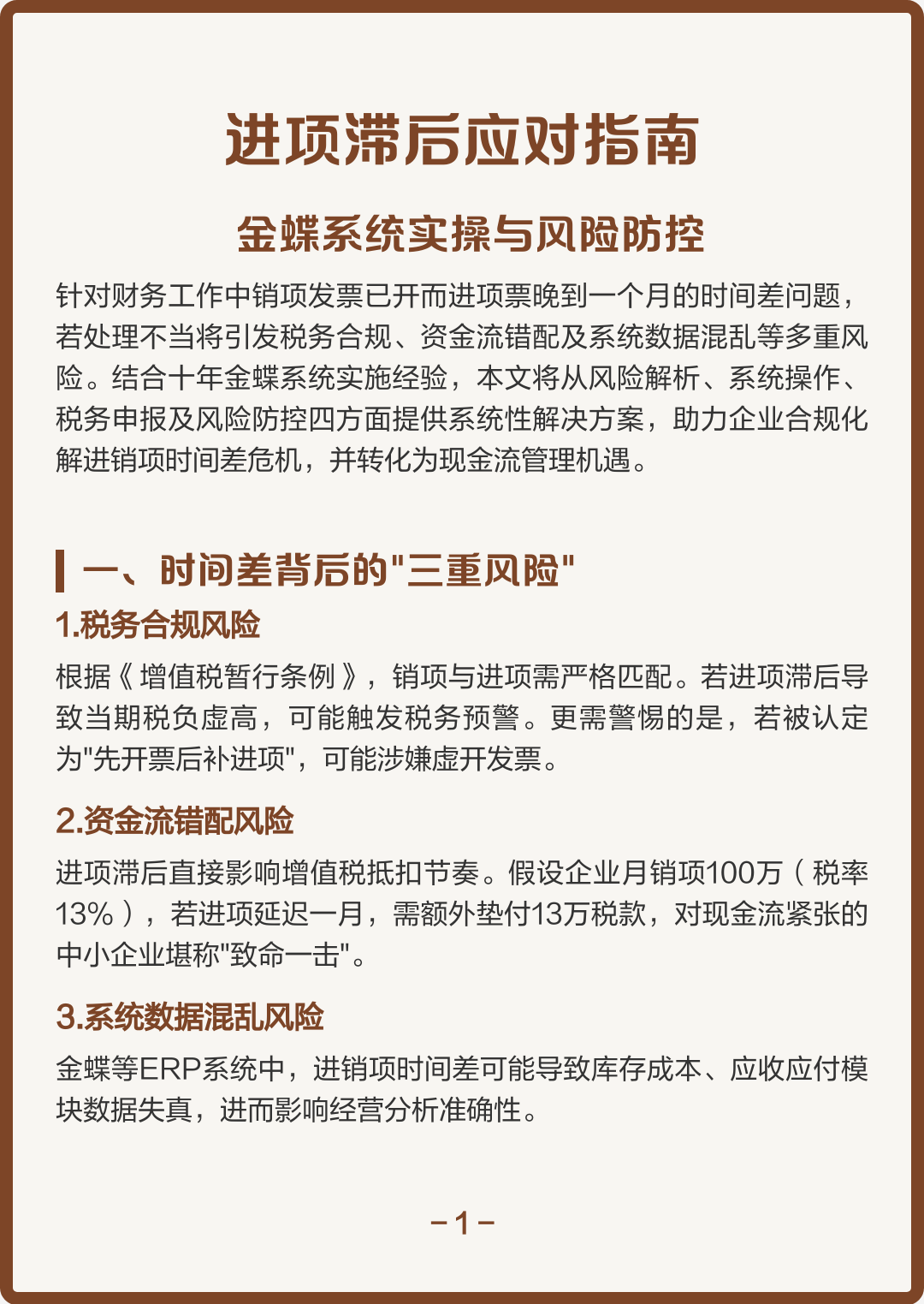 承德市包含合规新能源现金流管理的词条