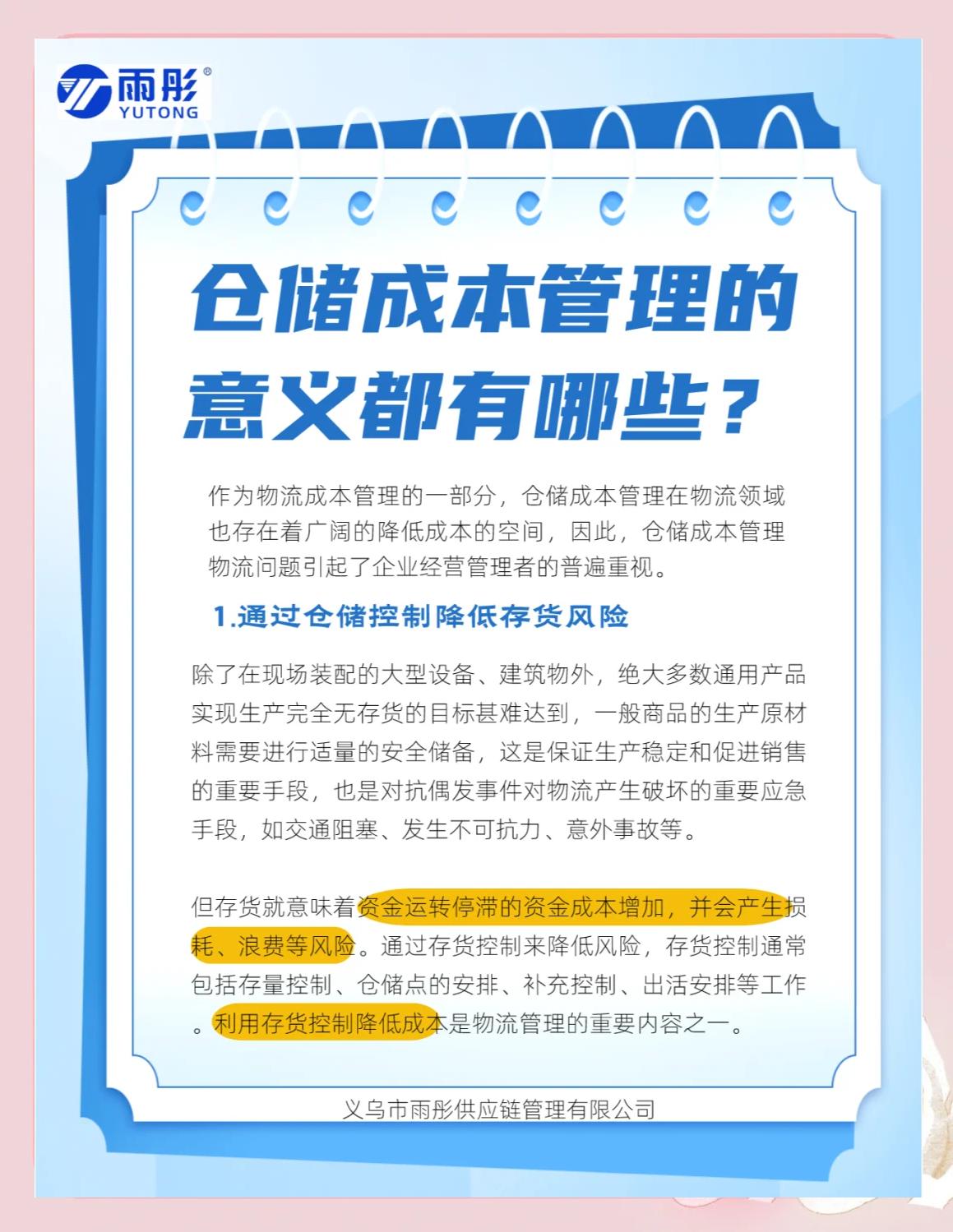 承德市饮料成本控制(饮料成本率计算公式)