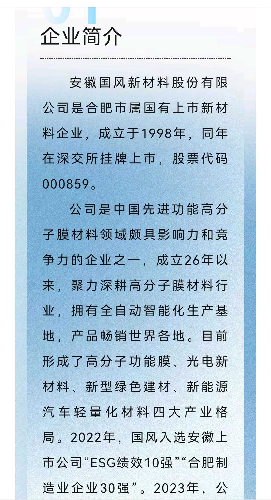 承德市关于头部新材料上市辅导的信息